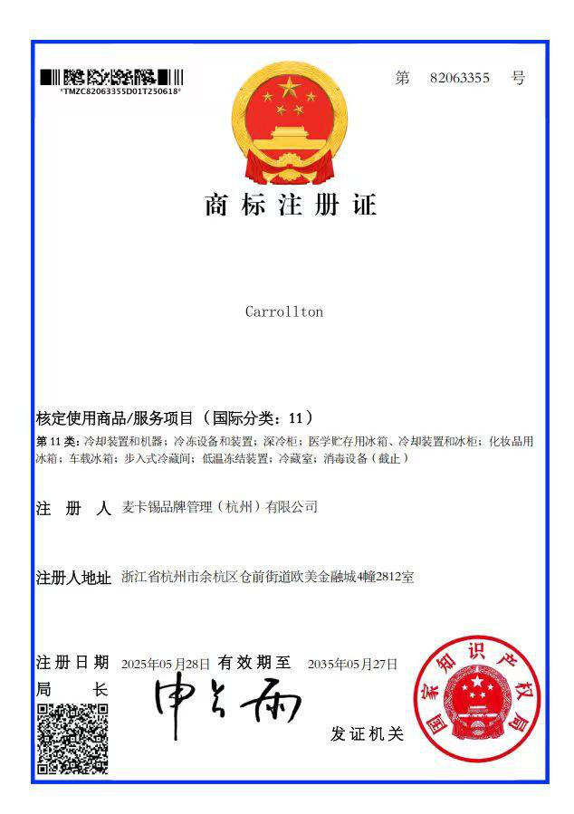 商标注册证