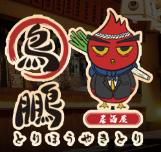 鸟鹏
