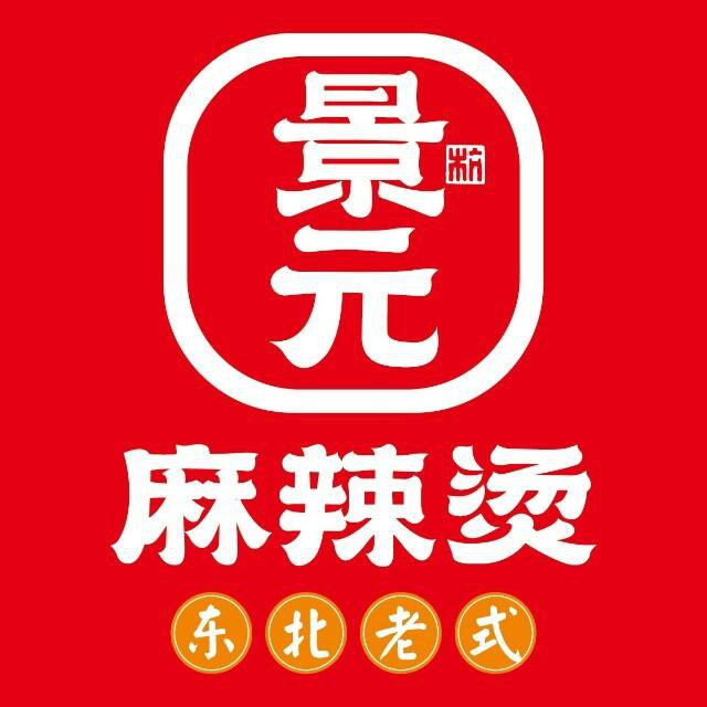 景元麻辣烫