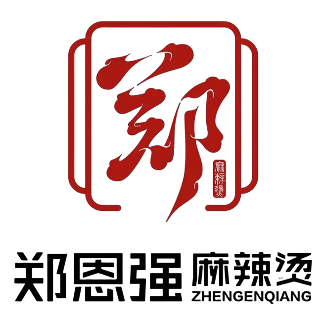 郑恩强麻辣烫
