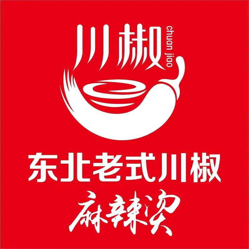 川椒东北老式川椒麻辣烫